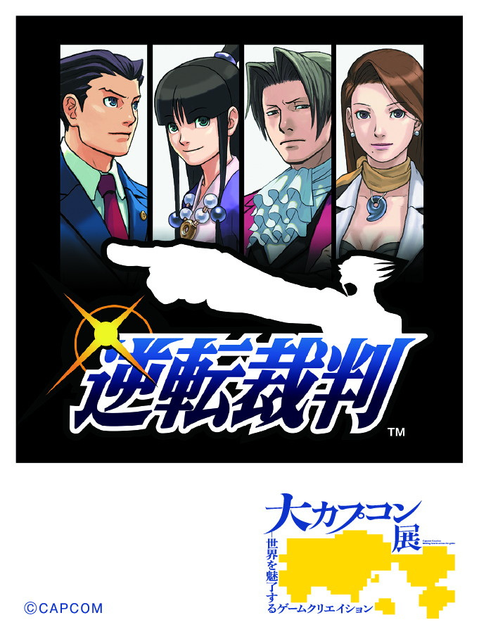 「大カプコン展」成歩堂のモーションキャプチャーミラーなど展示物の追加情報が公開！持ち帰り可能なステッカー広告の掲出もの画像13