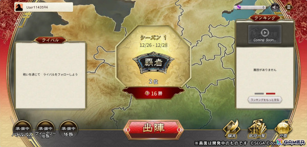 軍勢カードバトルゲーム「魁 三国志大戦」の事前予約受付がApp Store/Google Playで開始！プレイガイドも公開の画像2