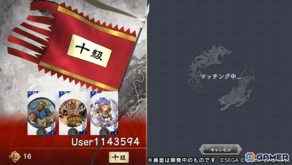 軍勢カードバトルゲーム「魁 三国志大戦」の事前予約受付がApp Store/Google Playで開始！プレイガイドも公開の画像4