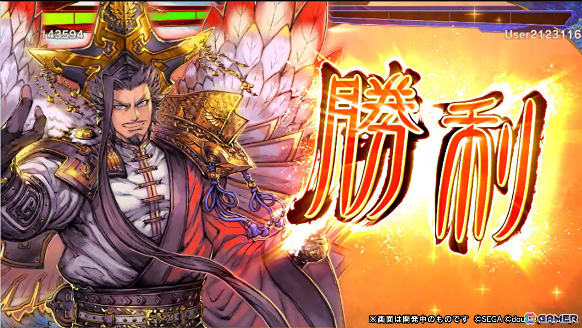 軍勢カードバトルゲーム「魁 三国志大戦」の事前予約受付がApp Store/Google Playで開始！プレイガイドも公開 | Gamer