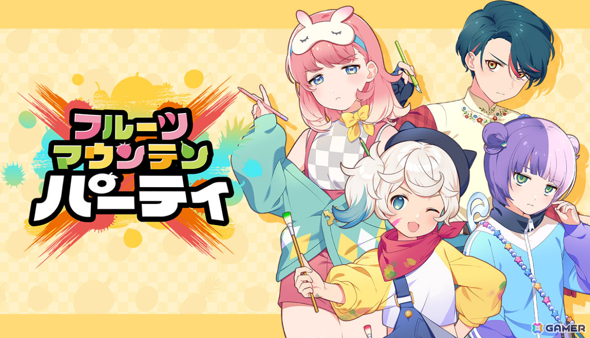 フルーツ積み上げパズル「フルーツマウンテン」が最大4人の対戦型パーティーゲームに!「フルーツマウンテン パーティ」が発表の画像