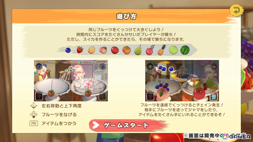 フルーツ積み上げパズル「フルーツマウンテン」が最大4人の対戦型パーティーゲームに!「フルーツマウンテン パーティ」が発表の画像
