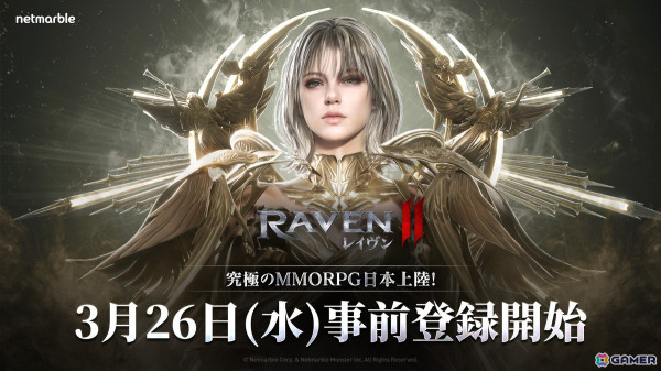 MMOPRG「レイヴン2」の日本での正式リリースが決定！シネマティックトレーラーや開発者メッセージ動画も公開の画像1