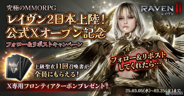 MMOPRG「レイヴン2」の日本での正式リリースが決定！シネマティックトレーラーや開発者メッセージ動画も公開の画像2
