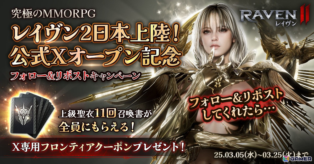 MMOPRG「レイヴン2」の日本での正式リリースが決定!シネマティックトレーラーや開発者メッセージ動画も公開の画像