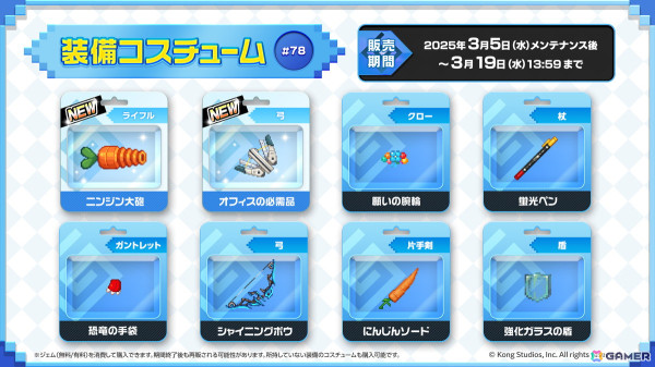 「ガーディアンテイルズ」に土属性の遠隔アタッカー「新入り仙女 ダビン（CV：田辺留依）」が登場！前日譚を楽しめる浮遊城ノベル「天空の仙女と湖の仙人」も公開の画像8