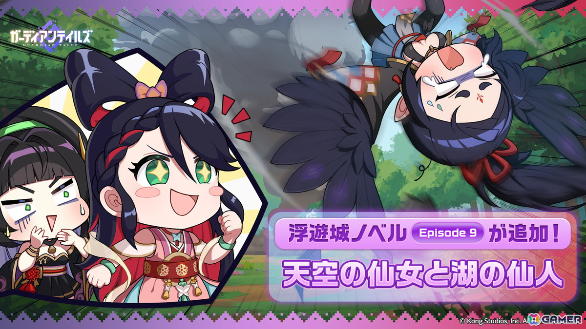 「ガーディアンテイルズ」に土属性の遠隔アタッカー「新入り仙女 ダビン(CV:田辺留依)」が登場!前日譚を楽しめる浮遊城ノベル「天空の仙女と湖の仙人」も公開の画像
