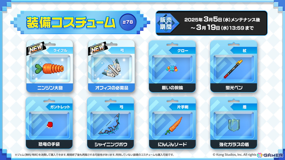 「ガーディアンテイルズ」に土属性の遠隔アタッカー「新入り仙女 ダビン(CV:田辺留依)」が登場!前日譚を楽しめる浮遊城ノベル「天空の仙女と湖の仙人」も公開の画像