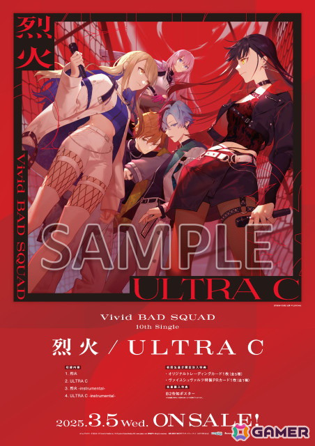 「プロセカ」よりVivid BAD SQUAD 10th Single「烈火/ULTRA C」がリリース！の画像4