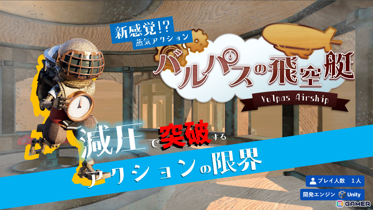 TOKYO INDIE GAMES SUMMITにゲームクリエイターズギルドが出展！ゲームクリエイター甲子園 2024の総合大賞「すぽっとスポット！」など全22作品が遊べるの画像