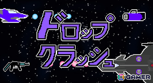 TOKYO INDIE GAMES SUMMITにゲームクリエイターズギルドが出展！ゲームクリエイター甲子園 2024の総合大賞「すぽっとスポット！」など全22作品が遊べるの画像