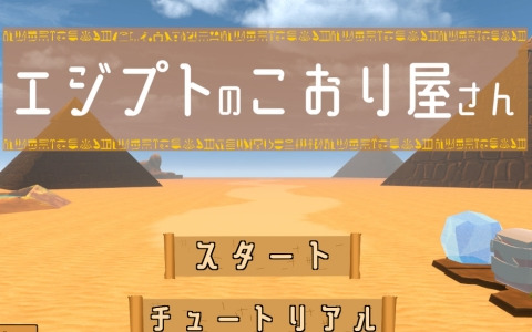TOKYO INDIE GAMES SUMMITにゲームクリエイターズギルドが出展！ゲームクリエイター甲子園 2024の総合大賞「すぽっとスポット！」など全22作品が遊べる