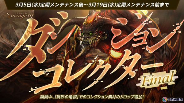 「リネージュM」新職業「魔剣士」が登場のアップデート「EP.PETRA～生命の石～」が3月19日に実施！の画像3