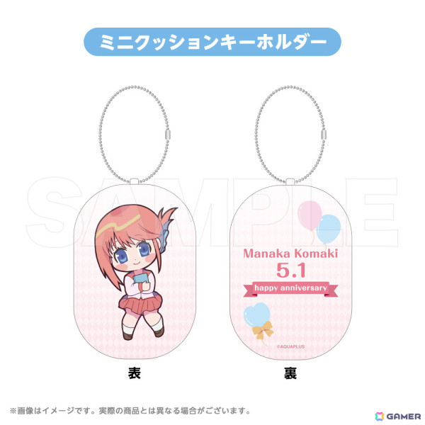 5月に誕生日を迎える「ToHeart2」小牧愛佳、「WHITE ALBUM2」冬馬かずさのお祝いグッズが登場！の画像5