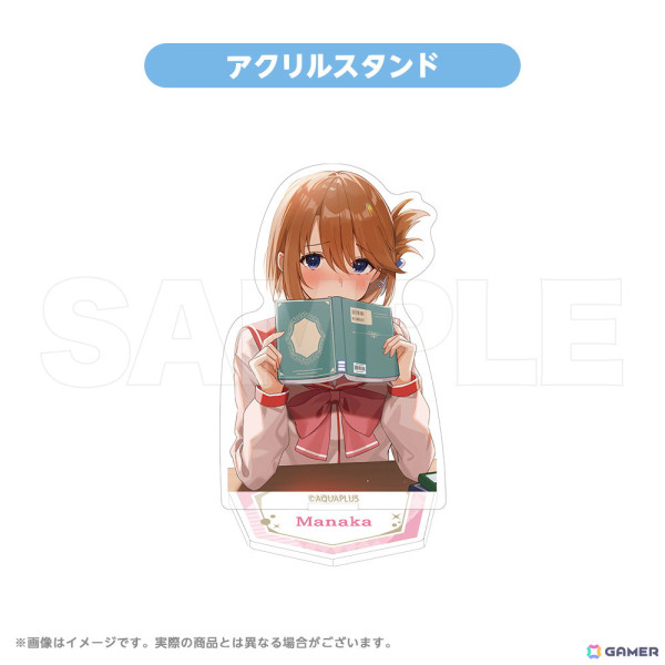 5月に誕生日を迎える「ToHeart2」小牧愛佳、「WHITE ALBUM2」冬馬かずさのお祝いグッズが登場！の画像6