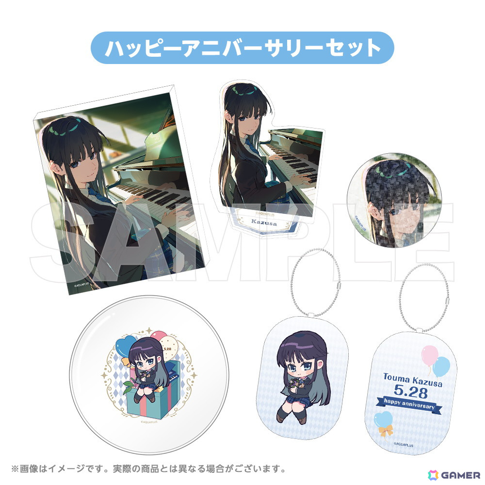 5月に誕生日を迎える「ToHeart2」小牧愛佳、「WHITE ALBUM2」冬馬かずさのお祝いグッズが登場!の画像