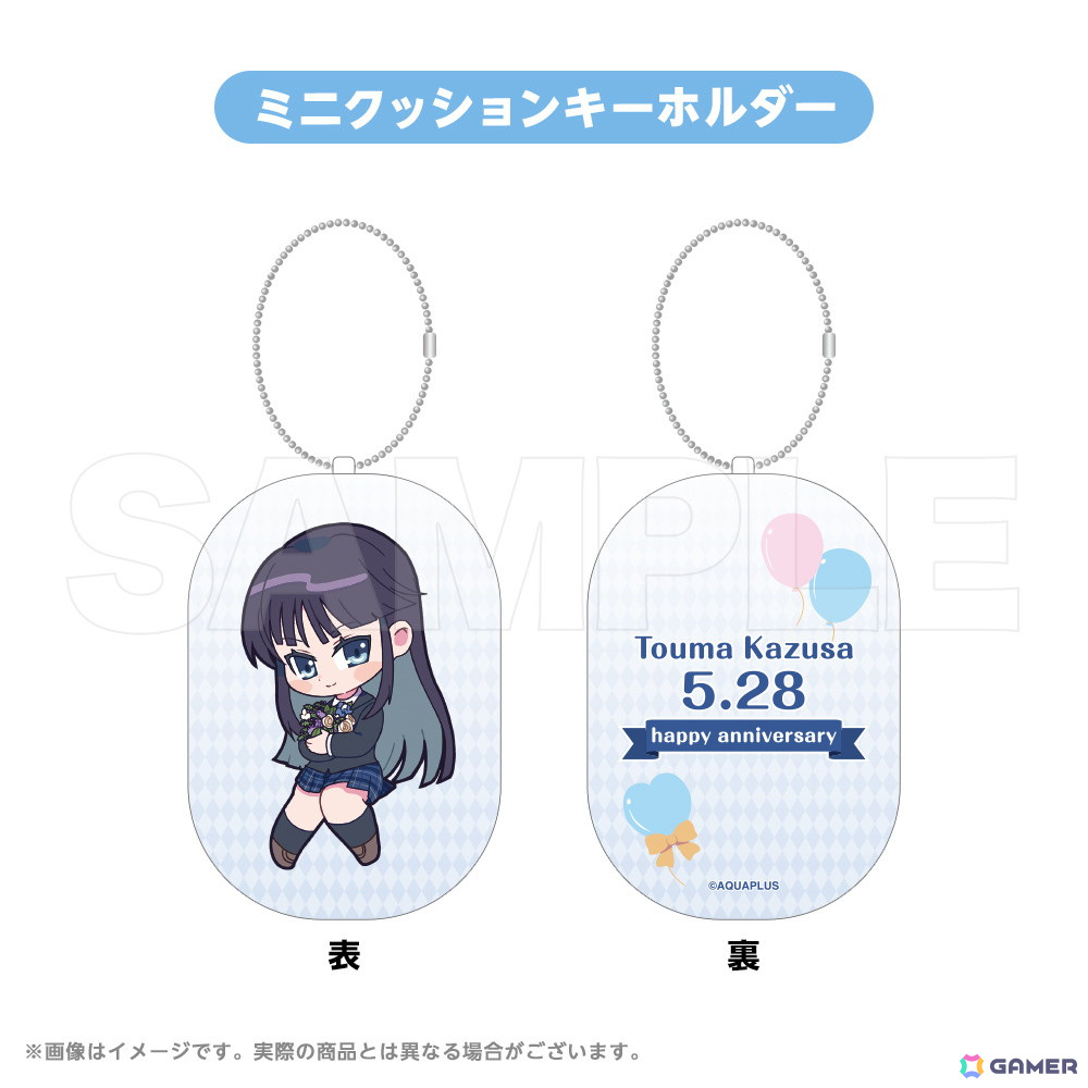 5月に誕生日を迎える「ToHeart2」小牧愛佳、「WHITE ALBUM2」冬馬かずさのお祝いグッズが登場!の画像