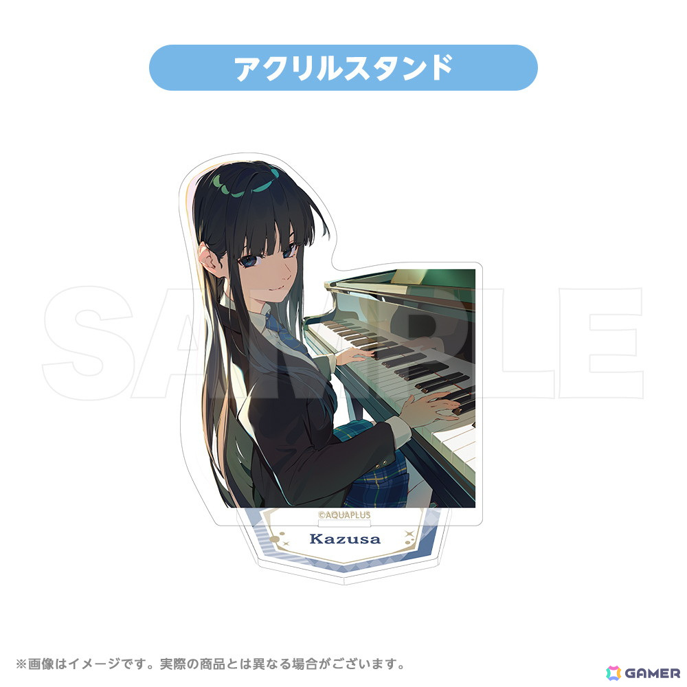 5月に誕生日を迎える「ToHeart2」小牧愛佳、「WHITE ALBUM2」冬馬かずさのお祝いグッズが登場!の画像