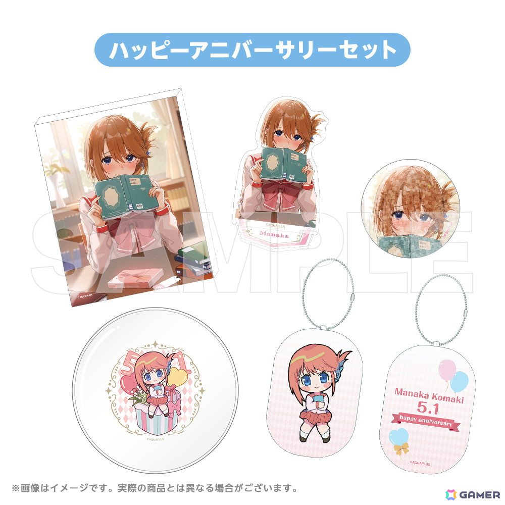 5月に誕生日を迎える「ToHeart2」小牧愛佳、「WHITE ALBUM2」冬馬