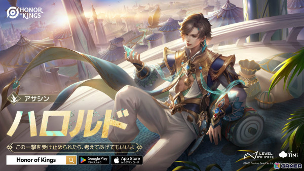 「Honor of Kings」新シーズン「奇跡の時」が開幕！新ヒーロー「ハロルド」やテーマスキン「群星魔術団」が登場の画像1