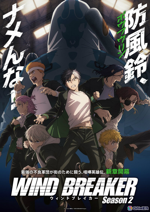 TVアニメ「WIND BREAKER Season2」は4月3日より放送！KEEL編のPV＆ビジュアルが公開、EDテーマはシャイトープの「Itʻs myself」にの画像1