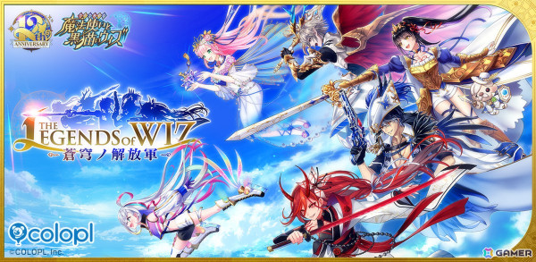 「黒猫のウィズ」でメインクエスト「THE LEGENDS of WIZ ～蒼穹ノ解放軍～」が開催！伊藤てすら（CV：Machico）たちが登場するガチャもの画像1