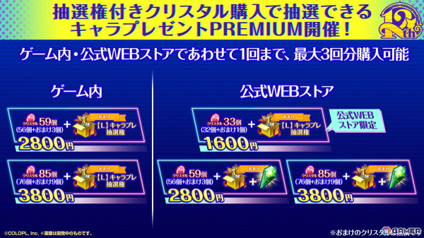「黒猫のウィズ」でメインクエスト「THE LEGENDS of WIZ ～蒼穹ノ解放軍～」が開催！伊藤てすら（CV：Machico）たちが登場するガチャもの画像11
