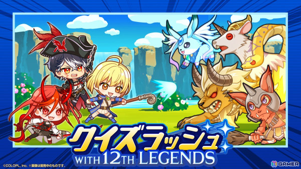 「黒猫のウィズ」でメインクエスト「THE LEGENDS of WIZ ～蒼穹ノ解放軍～」が開催！伊藤てすら（CV：Machico）たちが登場するガチャもの画像9