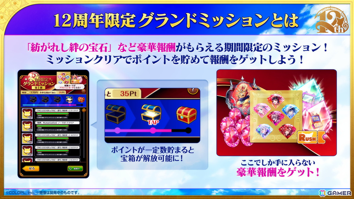 「黒猫のウィズ」でメインクエスト「THE LEGENDS of WIZ ～蒼穹ノ解放軍～」が開催！伊藤てすら（CV：Machico）たちが登場するガチャもの画像