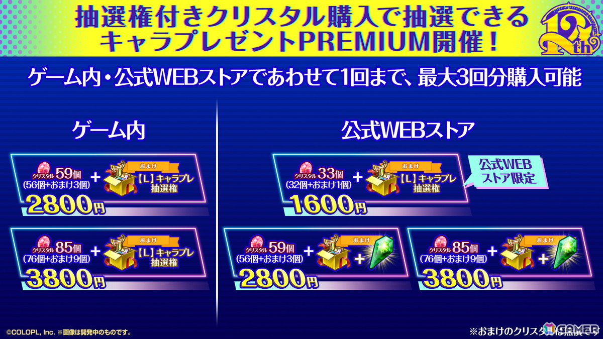 「黒猫のウィズ」でメインクエスト「THE LEGENDS of WIZ ～蒼穹ノ解放軍～」が開催！伊藤てすら（CV：Machico）たちが登場するガチャもの画像