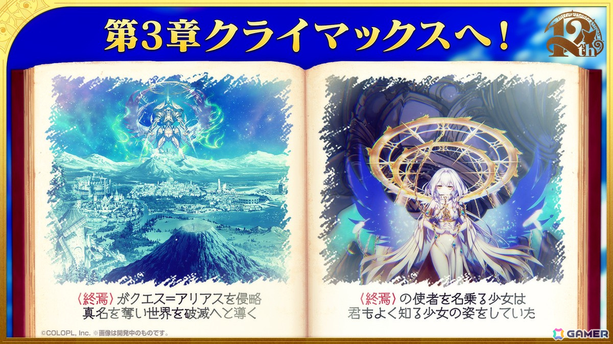 黒猫のウィズ」でメインクエスト「THE LEGENDS of WIZ ～蒼穹ノ解放軍