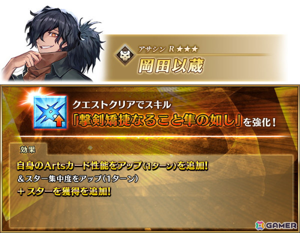 「FGO」期間限定イベント「CBC2025 彼の名はダンテ ～ホテル・デノヴォのコンシェルジュ～」がスタート！ダンテが先行登場するピックアップ召喚もの画像3