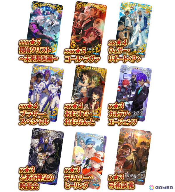 「FGO」期間限定イベント「CBC2025 彼の名はダンテ ～ホテル・デノヴォのコンシェルジュ～」がスタート！ダンテが先行登場するピックアップ召喚もの画像8