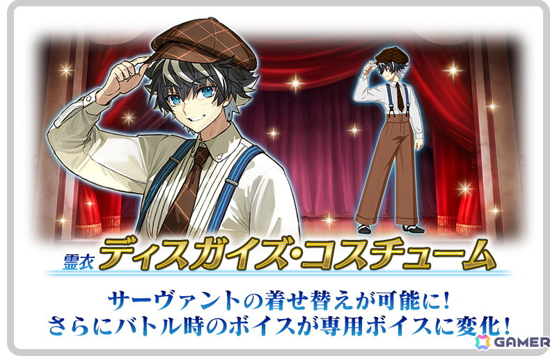 「FGO」期間限定イベント「CBC2025 彼の名はダンテ ~ホテル・デノヴォのコンシェルジュ~」がスタート!ダンテが先行登場するピックアップ召喚もの画像