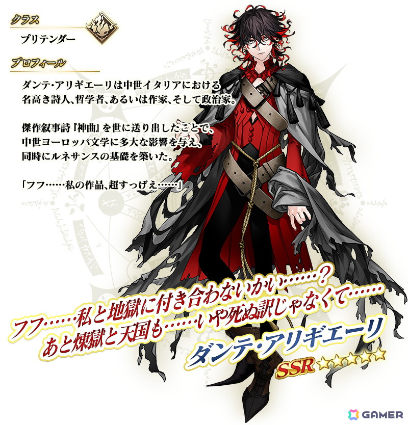 「FGO」期間限定イベント「CBC2025 彼の名はダンテ ~ホテル・デノヴォのコンシェルジュ~」がスタート!ダンテが先行登場するピックアップ召喚もの画像
