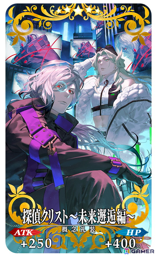 「FGO」期間限定イベント「CBC2025 彼の名はダンテ ～ホテル・デノヴォのコンシェルジュ～」がスタート！ダンテが先行登場するピックアップ召喚もの画像15