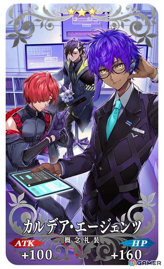 「FGO」期間限定イベント「CBC2025 彼の名はダンテ ～ホテル・デノヴォのコンシェルジュ～」がスタート！ダンテが先行登場するピックアップ召喚もの画像20