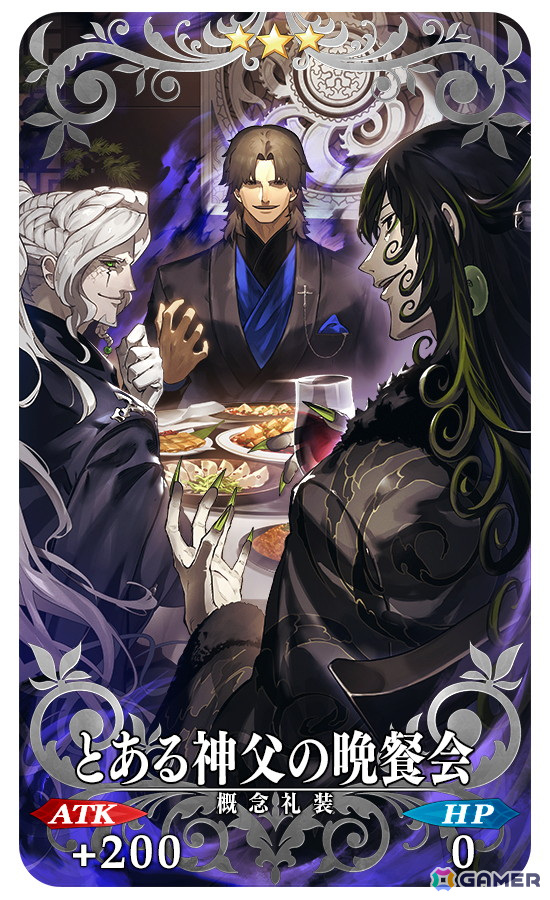 「FGO」期間限定イベント「CBC2025 彼の名はダンテ ～ホテル・デノヴォのコンシェルジュ～」がスタート！ダンテが先行登場するピックアップ召喚もの画像21