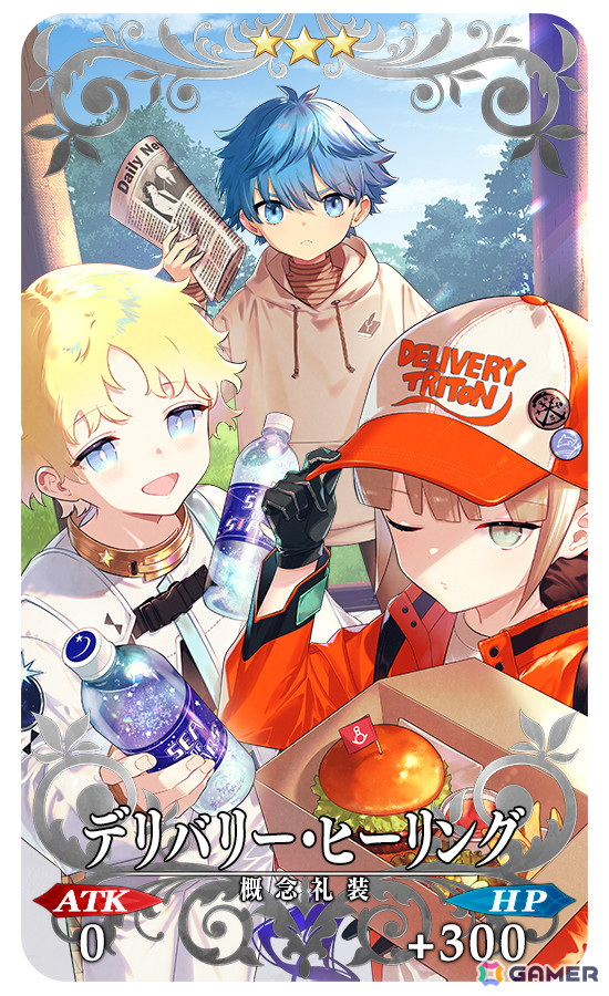 「FGO」期間限定イベント「CBC2025 彼の名はダンテ ～ホテル・デノヴォのコンシェルジュ～」がスタート！ダンテが先行登場するピックアップ召喚もの画像22