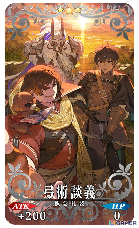 「FGO」期間限定イベント「CBC2025 彼の名はダンテ ～ホテル・デノヴォのコンシェルジュ～」がスタート！ダンテが先行登場するピックアップ召喚もの画像23