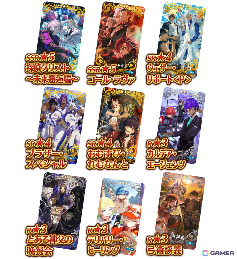 「FGO」期間限定イベント「CBC2025 彼の名はダンテ ~ホテル・デノヴォのコンシェルジュ~」がスタート!ダンテが先行登場するピックアップ召喚もの画像