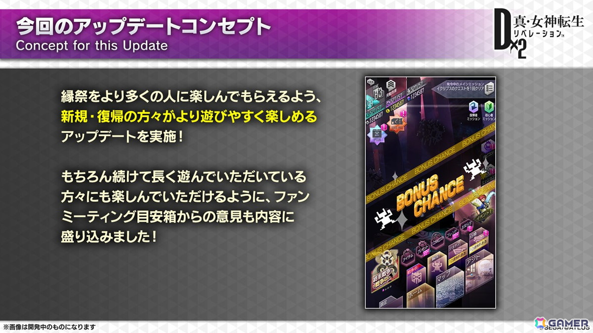 3月6日からの「D2縁祭 -真・女神転生 × D×2メガテン-」ではザ・ヒーロー、ヒロインが登場!開催記念特番の情報まとめの画像