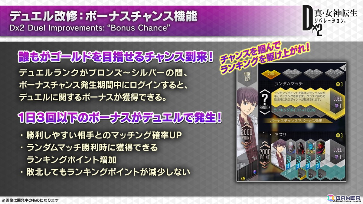 3月6日からの「D2縁祭 -真・女神転生 × D×2メガテン-」ではザ・ヒーロー、ヒロインが登場!開催記念特番の情報まとめの画像