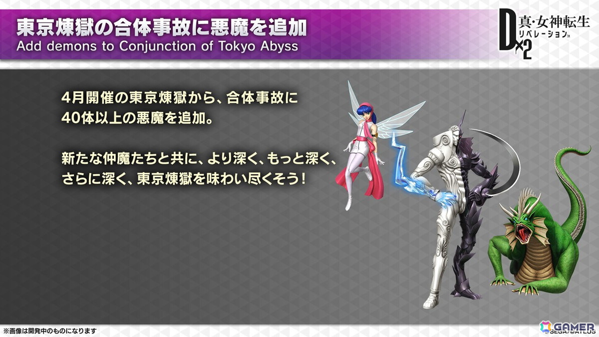 3月6日からの「D2縁祭 -真・女神転生 × D×2メガテン-」ではザ・ヒーロー、ヒロインが登場!開催記念特番の情報まとめの画像