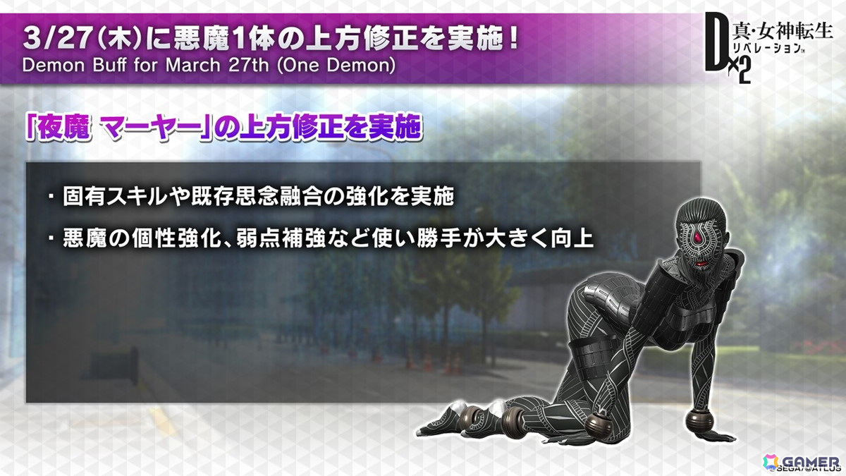 3月6日からの「D2縁祭 -真・女神転生 × D×2メガテン-」ではザ・ヒーロー、ヒロインが登場!開催記念特番の情報まとめの画像