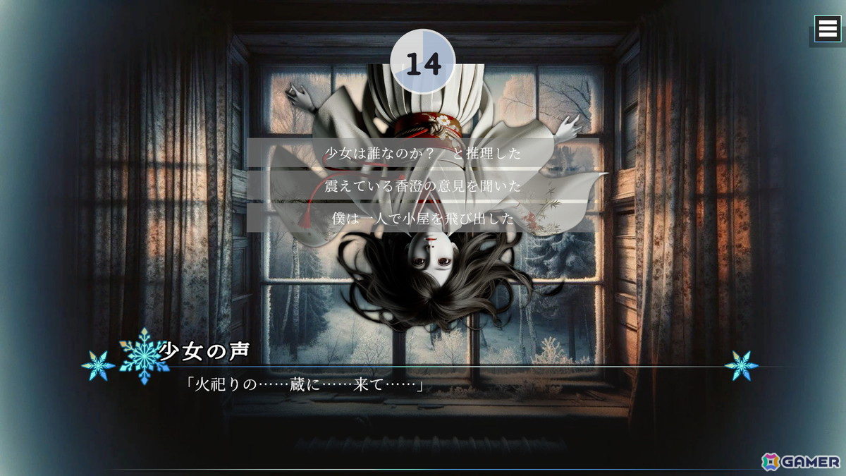「千里の棋譜」「ANGEL WHISPER」のChild-Dreamによる雪山サスペンスノベルゲーム「緋染めの雪」がSwitch向けに配信！の画像9