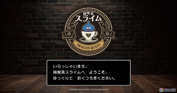 純喫茶スライムにようこそ！「ドラゴンクエスト」よりスライムの「純喫茶」をテーマにしたカフェアイテムが登場の画像1