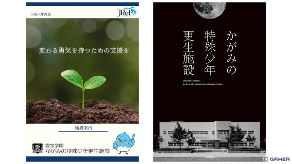 体験型モキュメンタリー「かがみの特殊少年更生施設」初のリアルイベント「令和七年度 ぼくらの表現祭」が4月15日より開催決定！の画像4