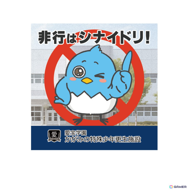 体験型モキュメンタリー「かがみの特殊少年更生施設」初のリアルイベント「令和七年度 ぼくらの表現祭」が4月15日より開催決定！の画像7