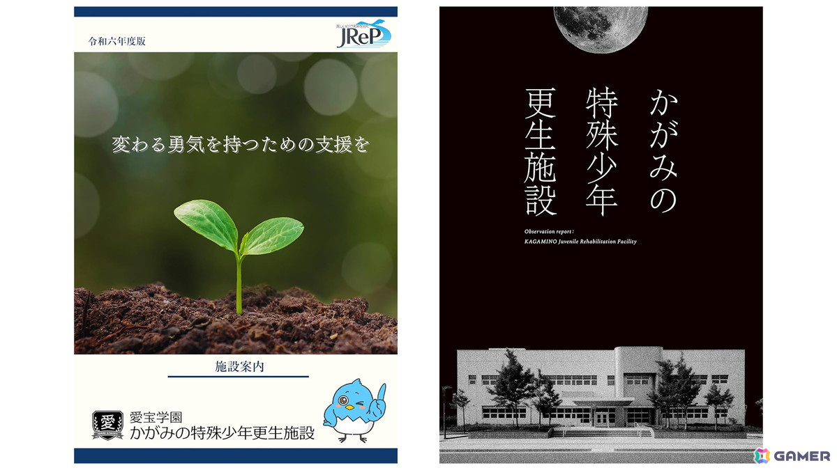 体験型モキュメンタリー「かがみの特殊少年更生施設」初のリアルイベント「令和七年度 ぼくらの表現祭」が4月15日より開催決定!の画像